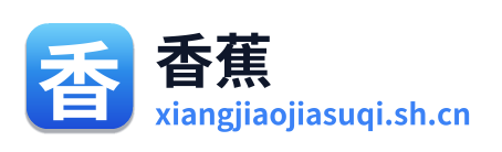 香蕉加速器